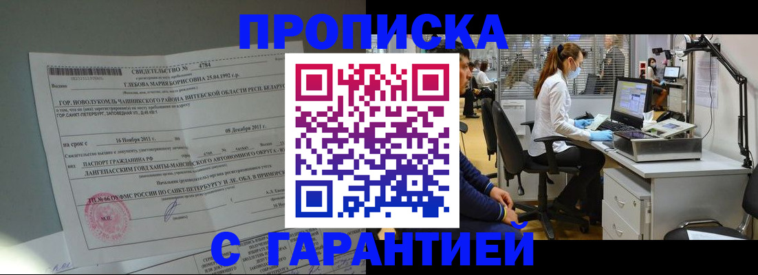 миграционный учет в Покачах