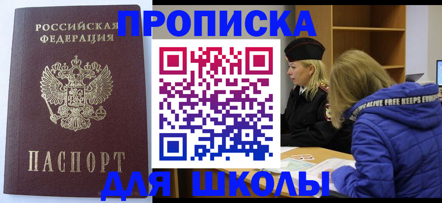 найти адрес прописки в Покачах